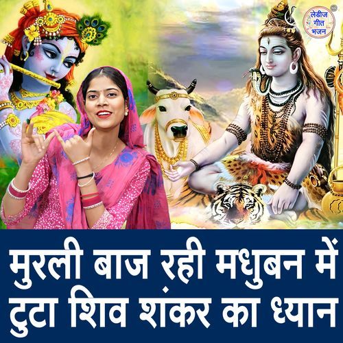 Murli Baaj Rahi Madhuban Mein Tuta Shiv Shankar Ka Dhyan