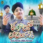 Naate Sarkar Ki Parta Hoon Main