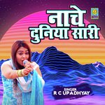 Nache Duniya Saari (Ragni)