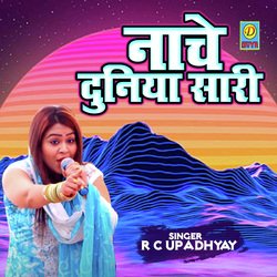 Nache Duniya Saari (Ragni)