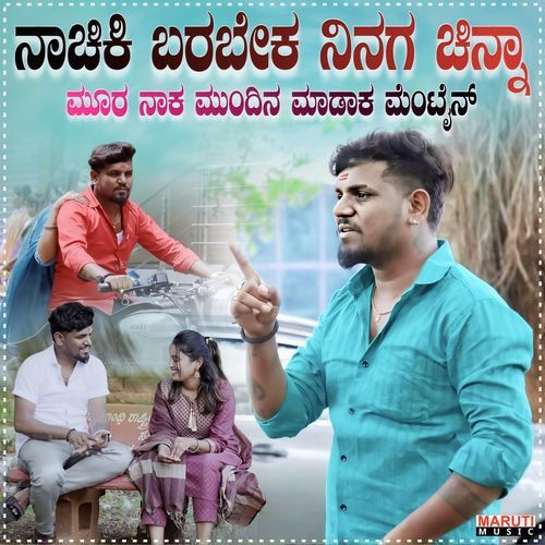 Nachiki Barabek Ninaga Chinna