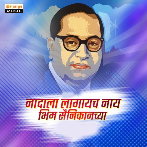 Nadala Lagaycha Nay Bhim Sainikanchya