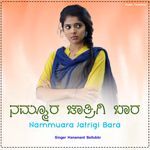 Nammura Jatrigi Bara