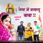 Nena Me Basalu Baba 2