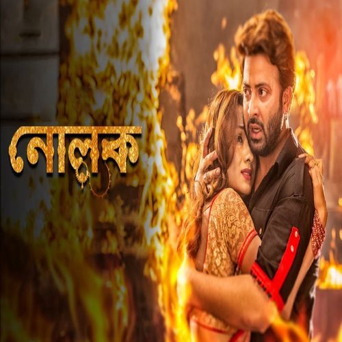 Nolok (From "Nolok")