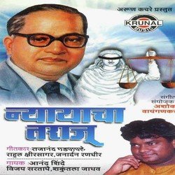 Swabhagyach Kunku Levun