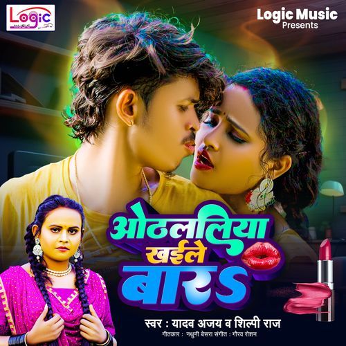 Othalaliya Khaile Bara