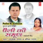 Pailee Ki Samoon