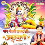 Papmochini Ekadashi Amritwani