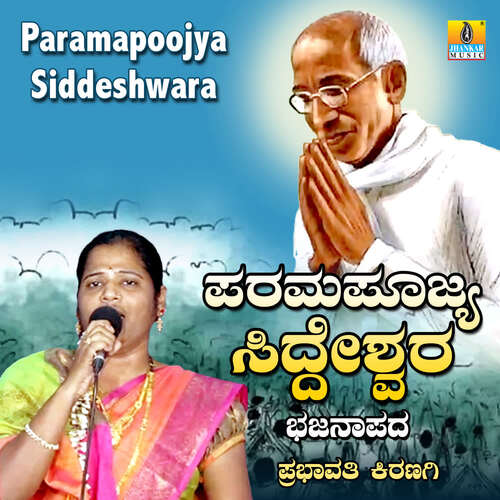 Paramapoojya Siddeshwara