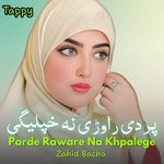 Parde Raware Na Khpalege