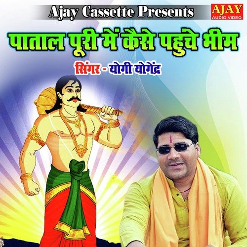 Pataal Puri Main Kaise Pahuche Bheem