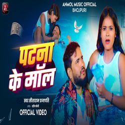Patna Ke Maal