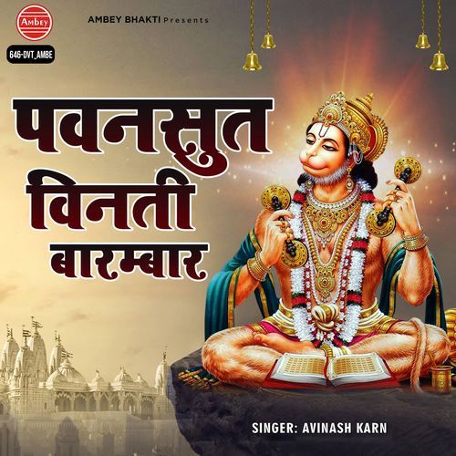 Pawansut Vinti Barambar