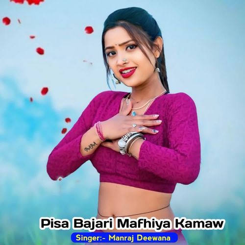 Pisa Bajari Mafhiya Kamaw