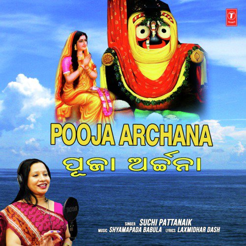 Pooja Archana