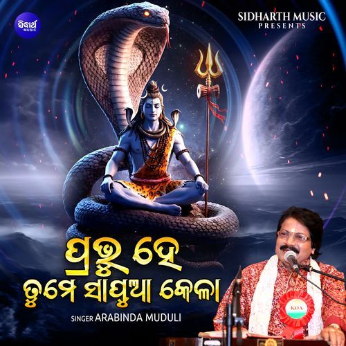 Prabhu He Tume Sapua Kela