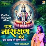 Bas Itni Si Kripa Karna