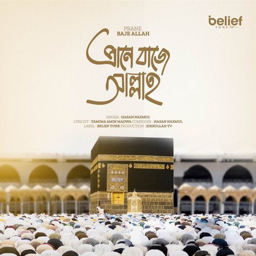 Prane Baje Allah