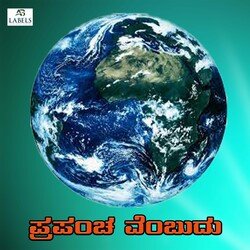 Prapancha Vembudu-IQoMdwVHTnU