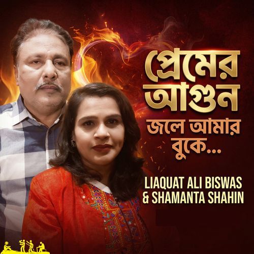 Premer Agun Jole Amar Buke