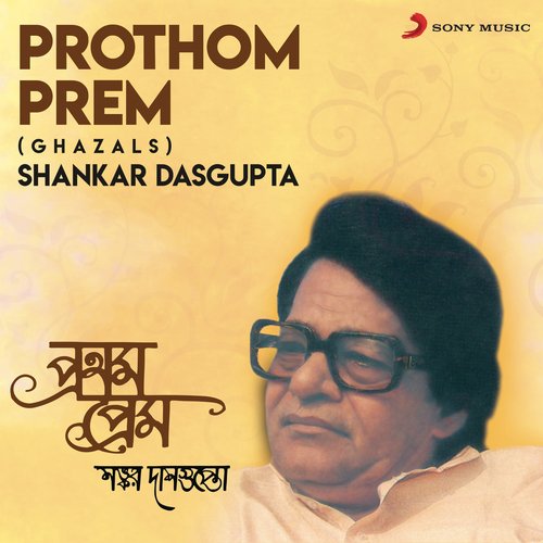Prothom Prem (Ghazals)