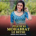 Ptle Se Ki Mohabbat Le Bethi