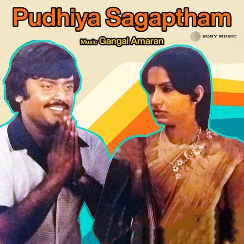 Pudhiya Sagaptham (Original Motion Picture Soundtrack)