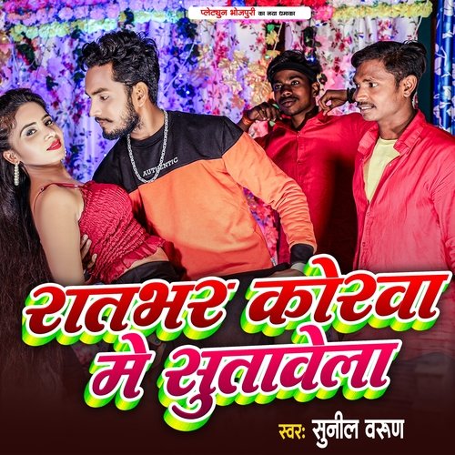 Raatbhar Korawa Me Sutawela