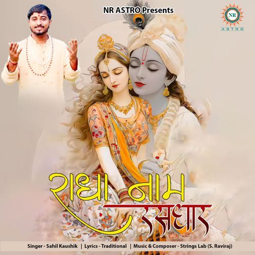 Radha Naam Rasdhar