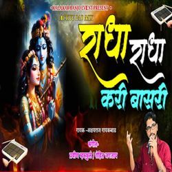 Radha Radha Kari Basari-CiMFfCJWBgA