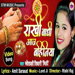 Rakhi Badhi Tor Bahiniya (Bhojpuri)-NDoqBzEAY1c