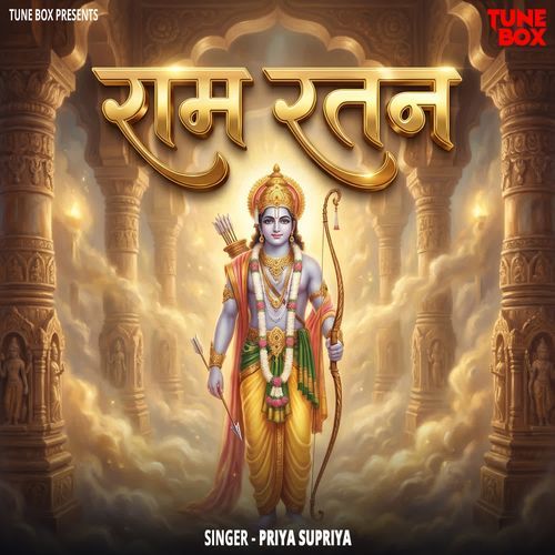 Ram Ratan
