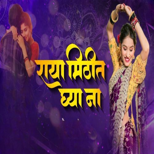Raya Mithit Ghya Na (Live)
