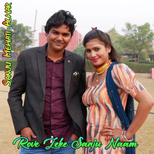 Rove Leke Sanju Naam