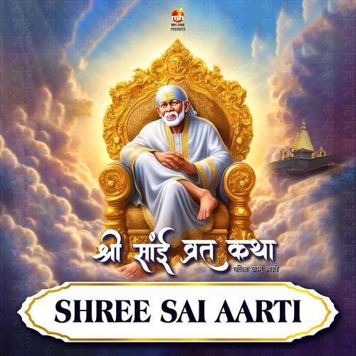 SHREE SAI AARTI (From "SHREE SAI VRAT KATHA")