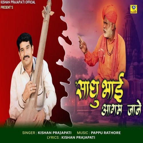 Sadhu Bhai Aagam Jane