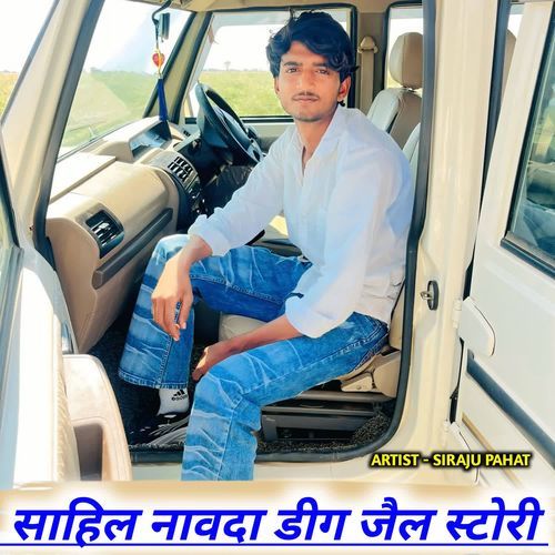 Sahil Navda Deeg Jail Story