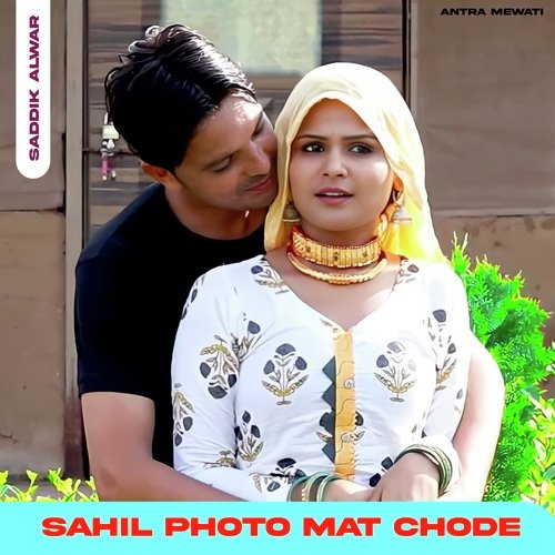 Sahil Photo Mat Chode