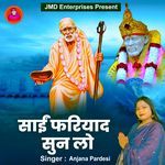 Sai Fariyad Sun Lo
