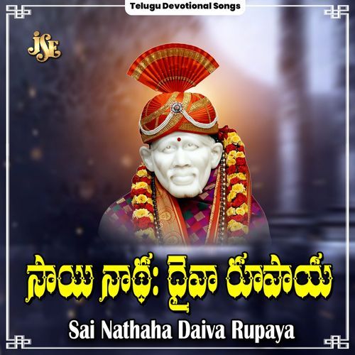 Sai Nathaha Daiva Rupaya