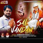 Jai Jai Sai Rama