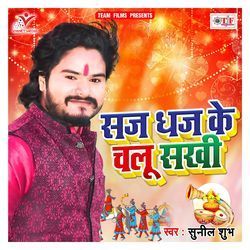 Saj Dhaj Ke Chalu Sakhi