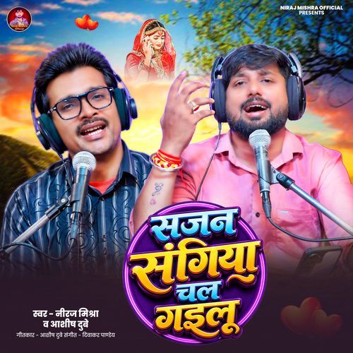 Sajan Sangiya Chal Gailu