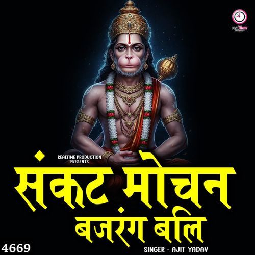 Sankat Mochan Bajrang Bali