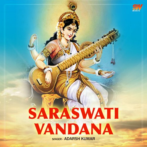 maa saraswati vandana in hindi mp3 free download