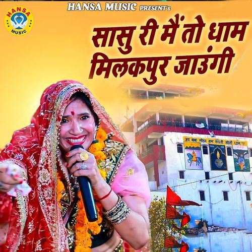 Sassu Ri Main Toh Dham Milakpur Jaungi