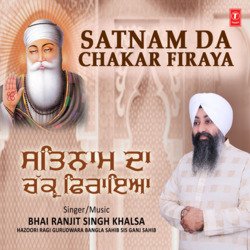 Satnam Da Chakar Firaya-GTgSQ0Z1WkE