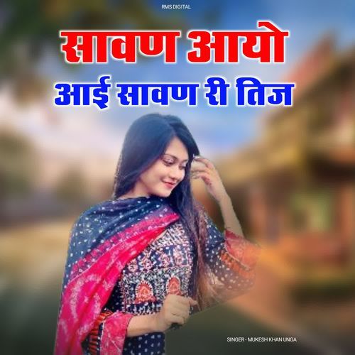 Sawan Aayo Aai Sawan Ri Teej