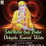 Shirdicha Sai Baba Dokyala Rumal Wala